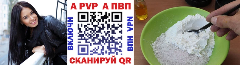 где можно купить наркотик  Йошкар-Ола  Alpha PVP мука 