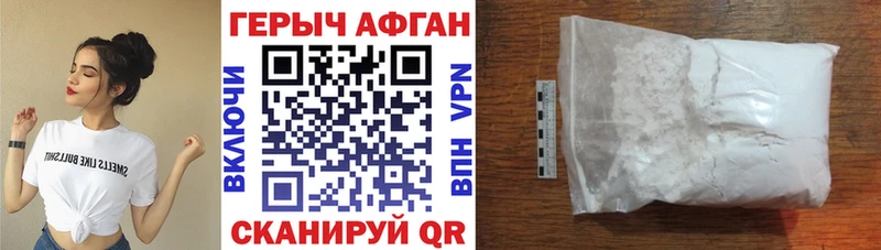 купить закладку  МЕГА ссылка  ГЕРОИН афганец  Йошкар-Ола 