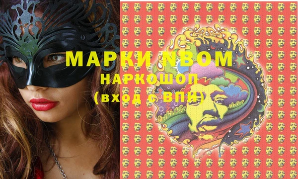 метамфетамин Володарск