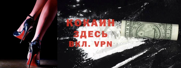 кокаин премиум Волоколамск